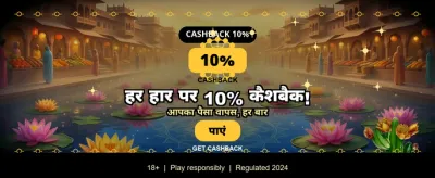 Fastest Withdrawals in India